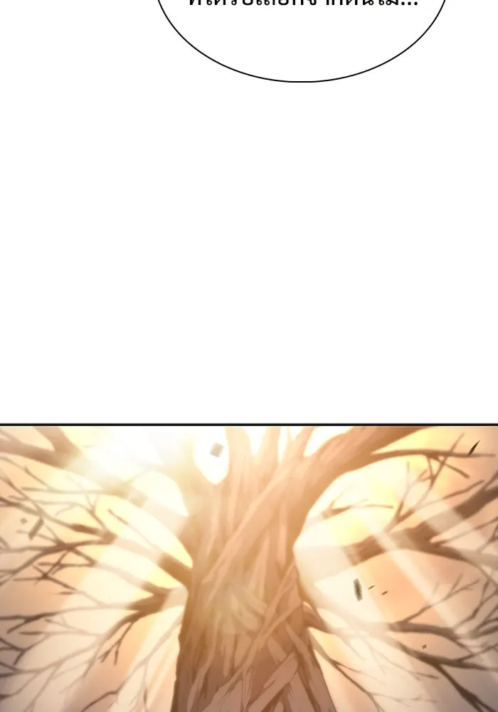 ผู้เล่นหน้าใหม่เลเวลแมกซ์ ตอนที่ 138 ป้อมยักษ์ (1) รูปที่ 56