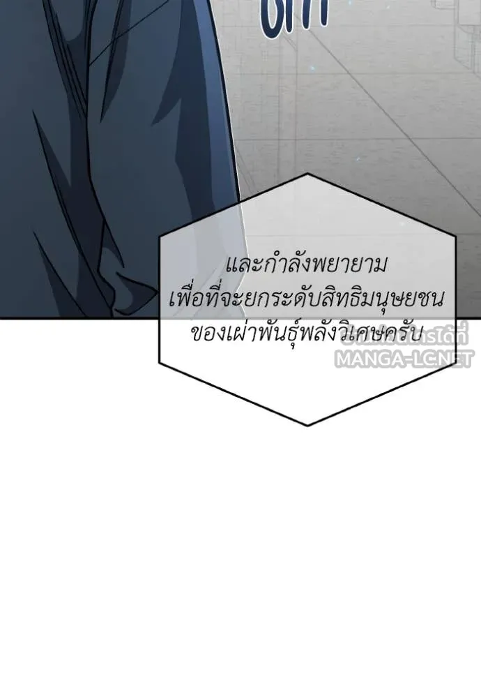 อัจฉริยะนอกคอก ตอนที่ 130 รูปที่ 97