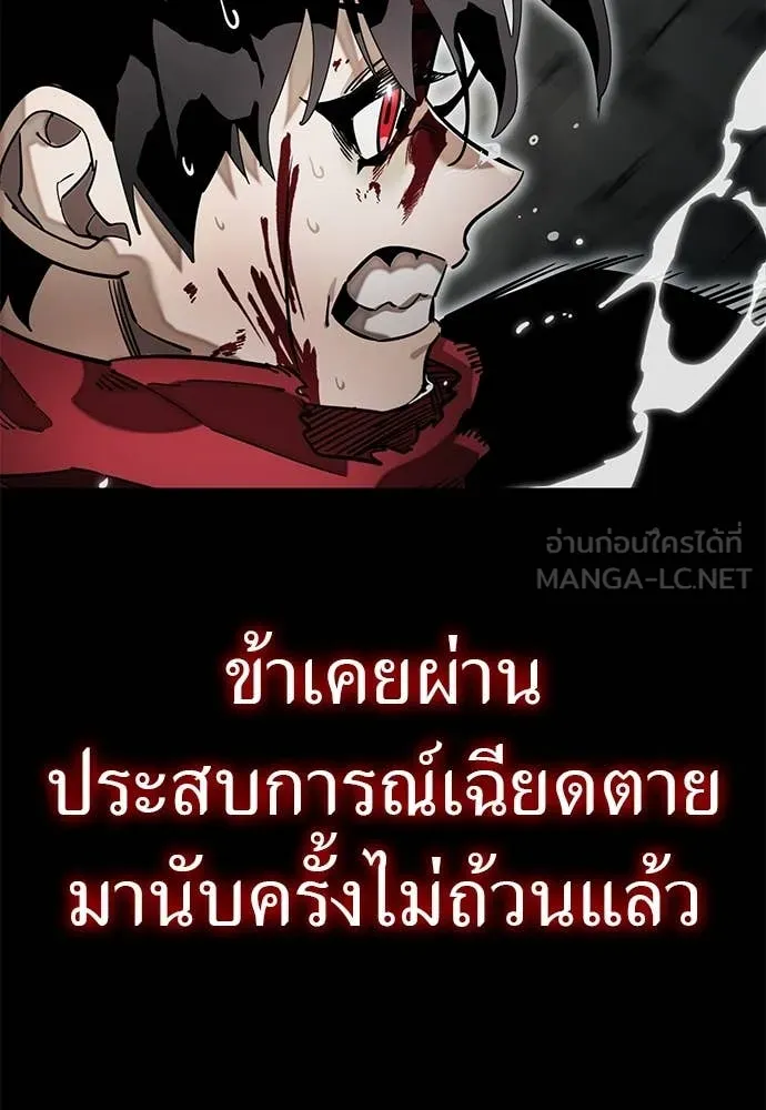 ยมราชลงทัณฑ์ ตอนที่ 97 รูปที่ 37