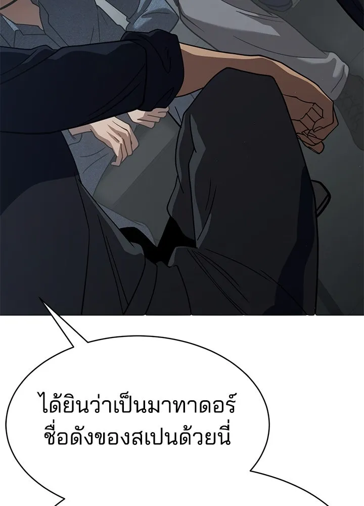 กฎเหล็กบ้านสายลับ ตอนที่ 28 รูปที่ 13
