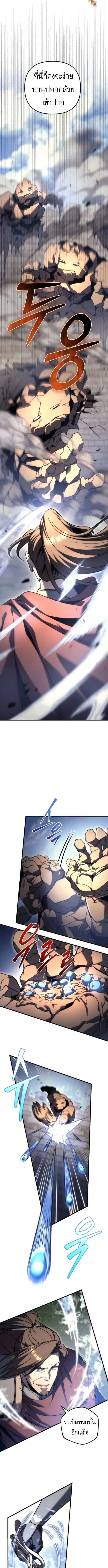 Regressor of the Fallen family ตอนที่ ตอนที่ 101 รูปที่ 15