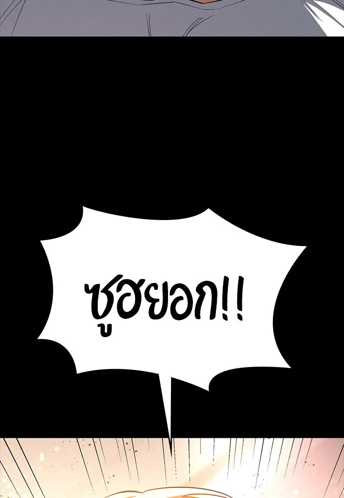 มือสังหารพันธุ์อมตะ ตอนที่ 52 รูปที่ 143