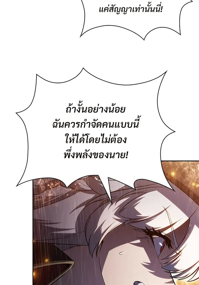 ผู้เล่นหน้าใหม่เลเวลแมกซ์ ตอนที่ 260 สาวกพันปี นิรชา (1) รูปที่ 74