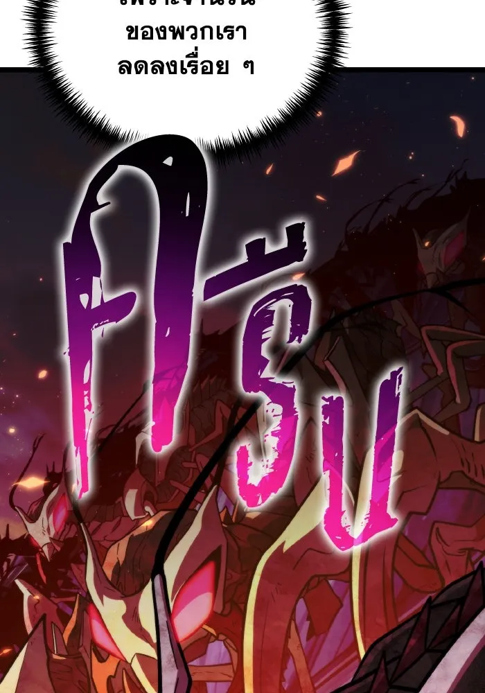 การแข่งขันของผู้เกิดใหม่ ตอนที่ 86 รูปที่ 130