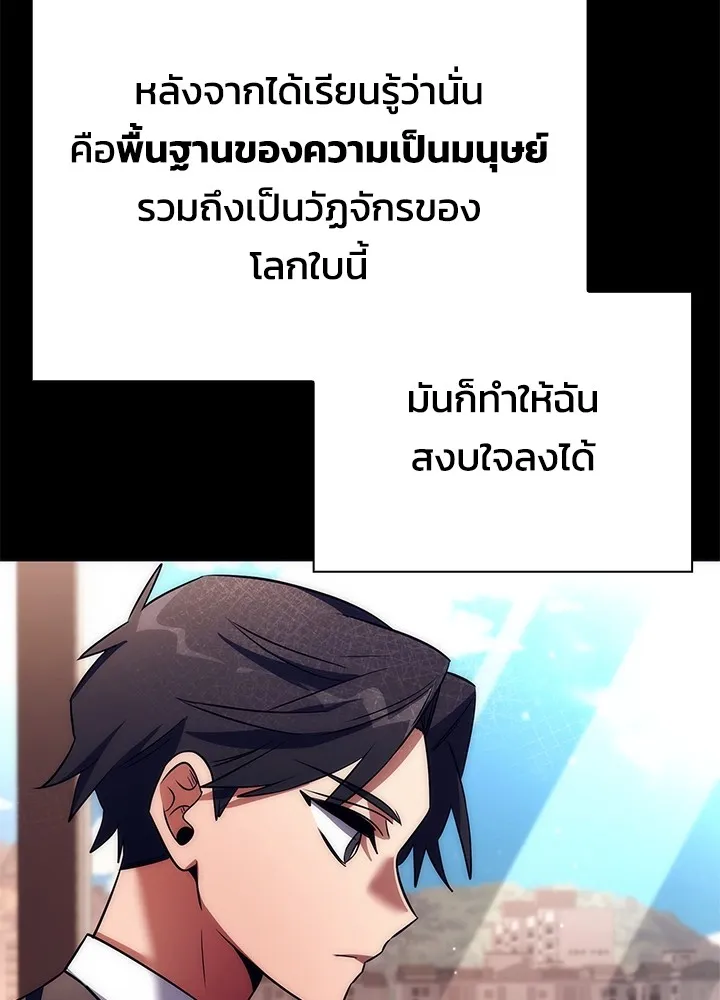 คืนแห่งโทแกบี ตอนที่ 49 รูปที่ 82