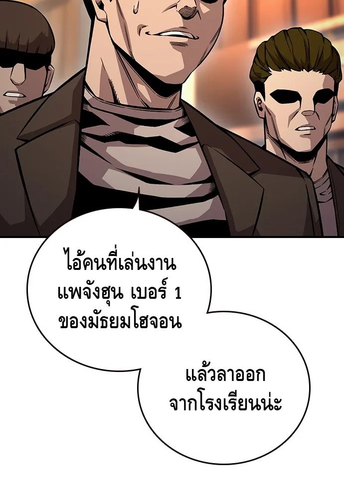 King Game ตอนที่ 67 ฮวังมูเจ (1) รูปที่ 8