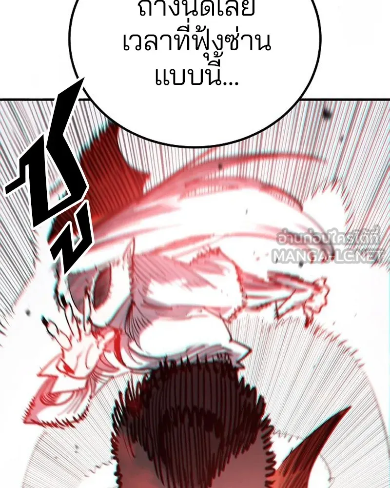 Player ตอนที่ 186 รูปที่ 36