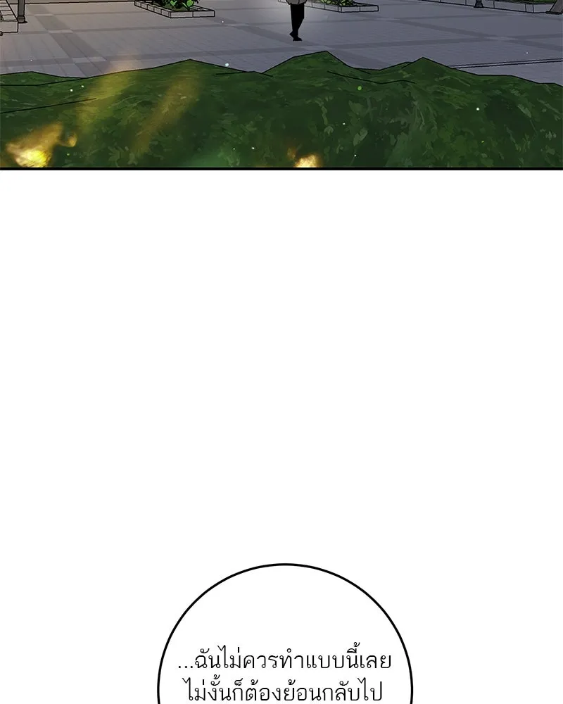 ตำนานเทพธิดาตกสวรรค์ ตอนที่ 29 รูปที่ 56