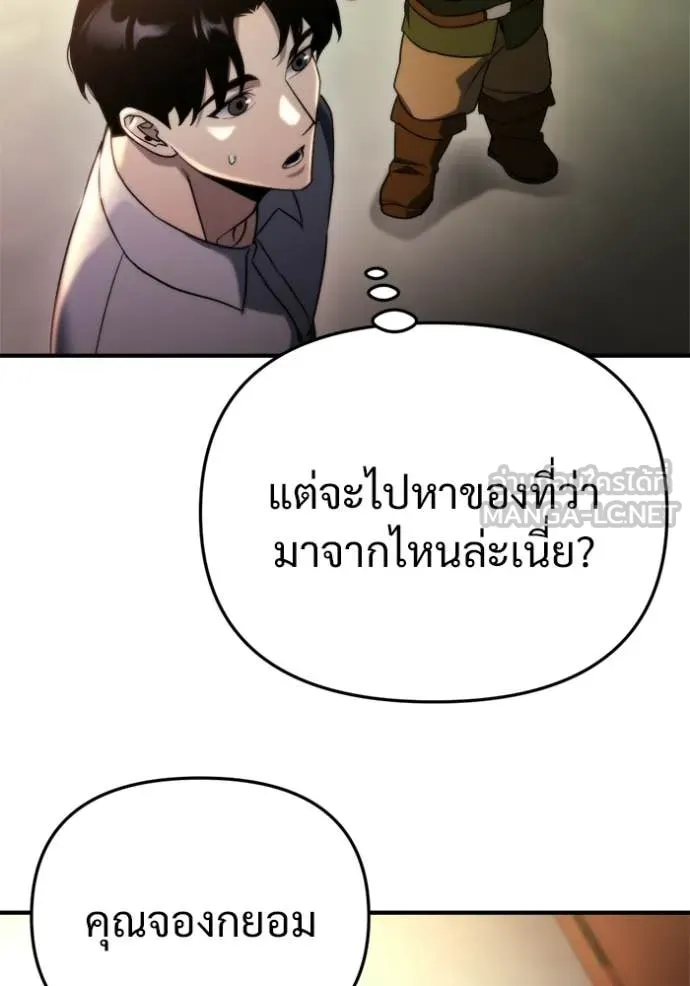โกดังลับหลังโลกแตก ตอนที่ 65 รูปที่ 66