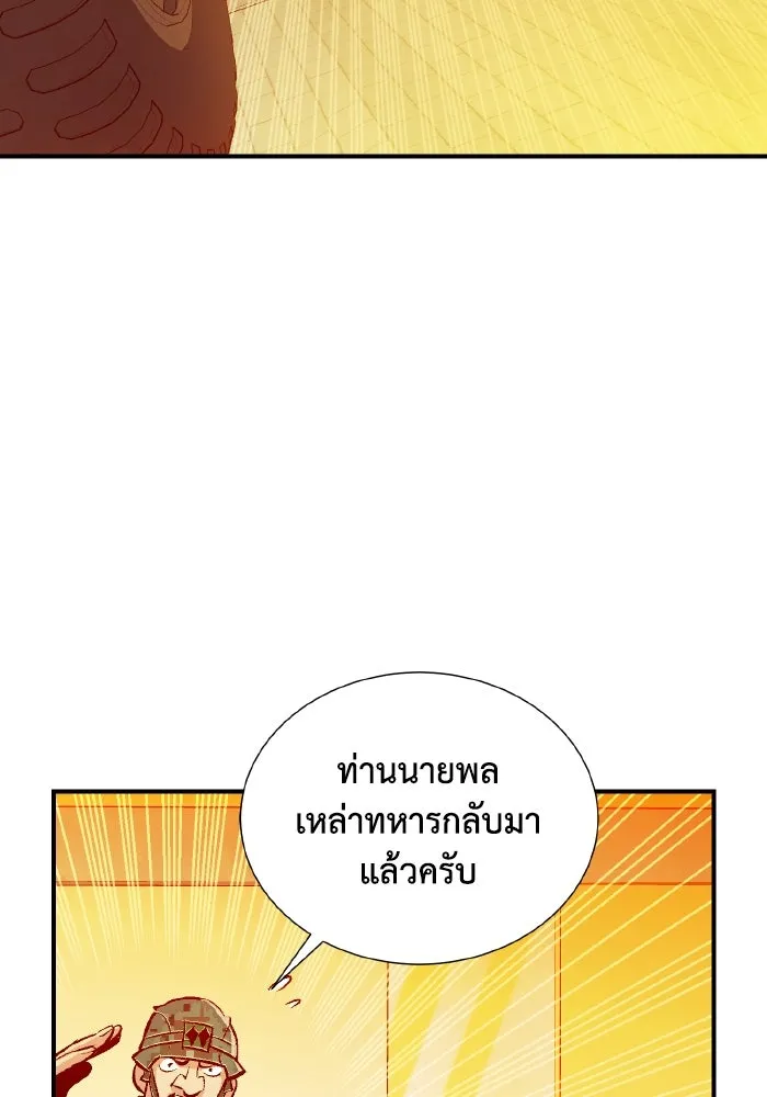 The Lone Necromancer ตอนที่ 43 รูปที่ 122