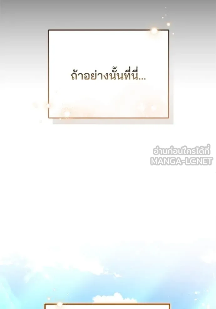 เจ้าสาวอัคนีดำ ตอนที่ 95 รูปที่ 116