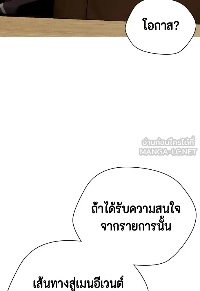 หมาหัวเน่าเก๋าเกินไป ตอนที่ 59 รูปที่ 102