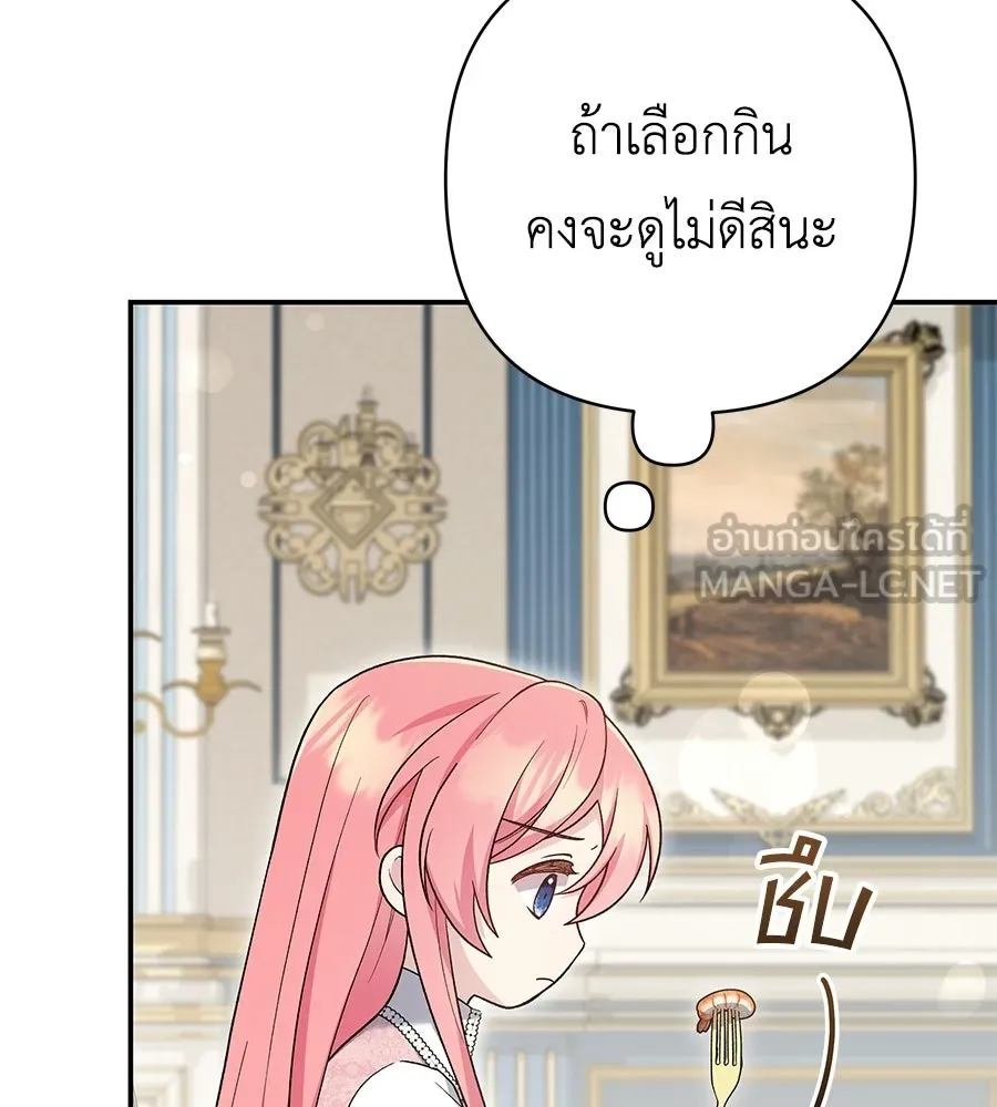 คุณพ่อของหนูคือศัตรูในชาติก่อน ตอนที่ 2 รูปที่ 111