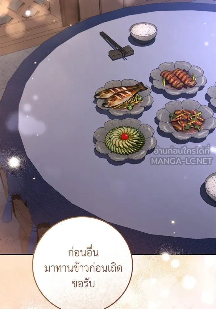 ยามหมาป่าทมิฬเพรียกหา ตอนที่ 6 รูปที่ 108