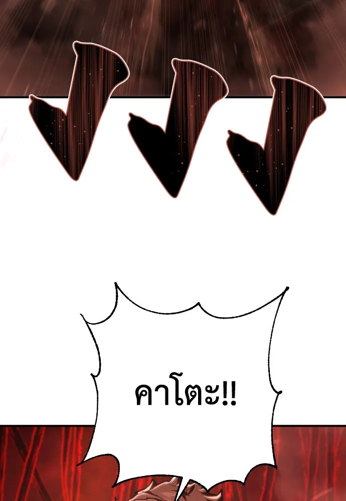 เพชฌฆาตลงทัณฑ์ ตอนที่ 32 รูปที่ 40