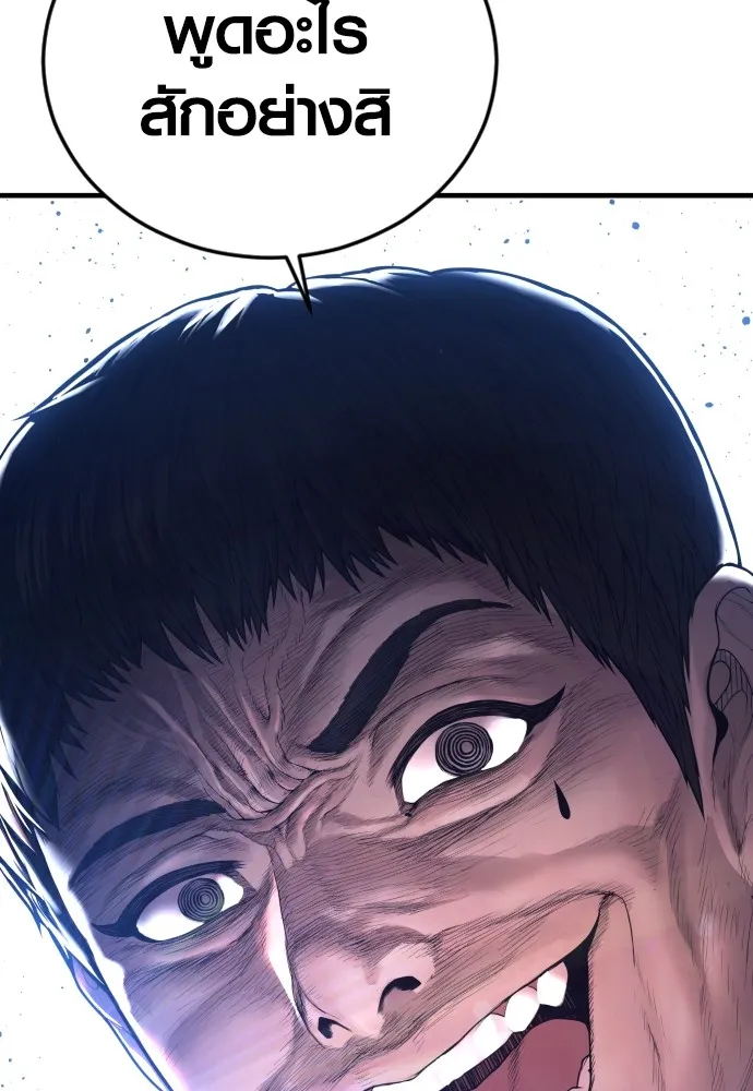 อาชญากรวัยเยาว์ ตอนที่ 66 น่ารังเกียจ รูปที่ 205