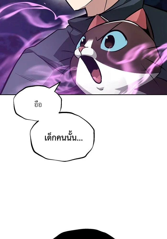 ชีวิตพลิกผันของลอร์ดผู้เกียจคร้าน ตอนที่ 47 ผลประโยชน์ร่วมกัน รูปที่ 83