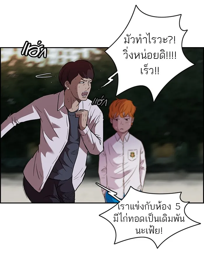 ปั่นสู้ฝันbrWind Breaker ตอนที่ 62 รูปที่ 5