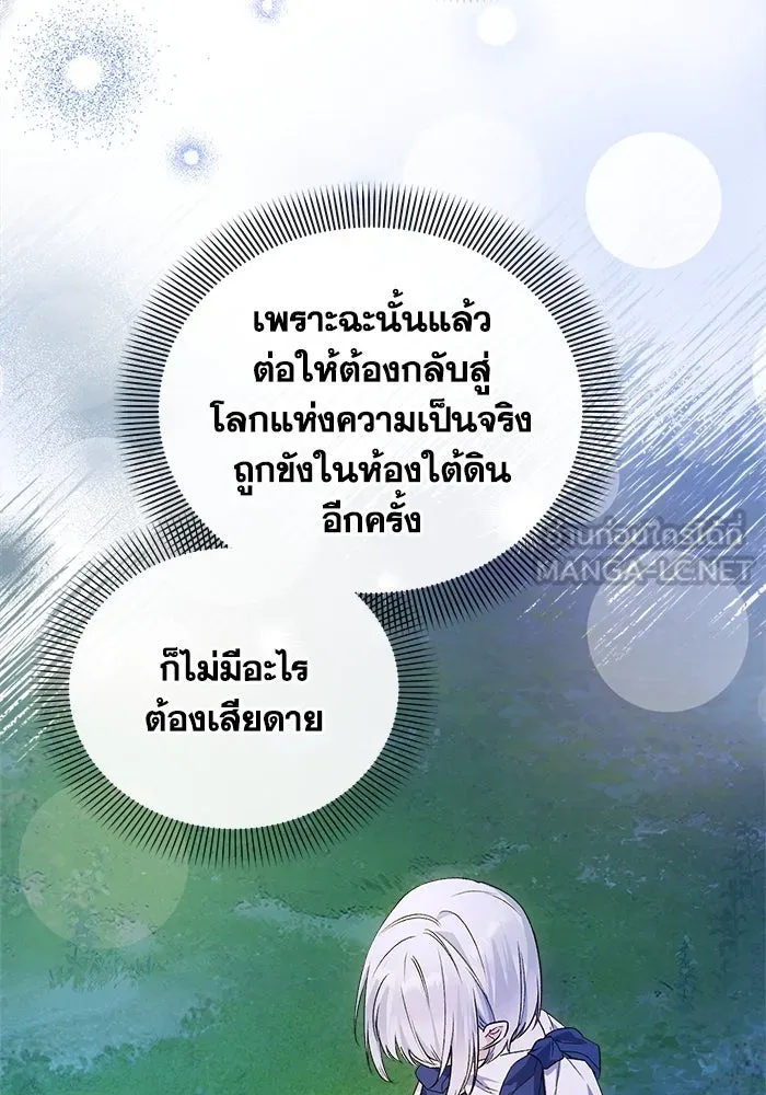 ชีวิตใหม่ในตระกูลมือสังหาร ตอนที่ 7 รูปที่ 6