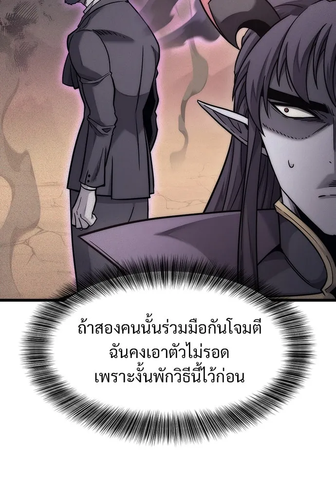 วิถีชาวนาของราชาปีศาจ ตอนที่ 6 รูปที่ 43