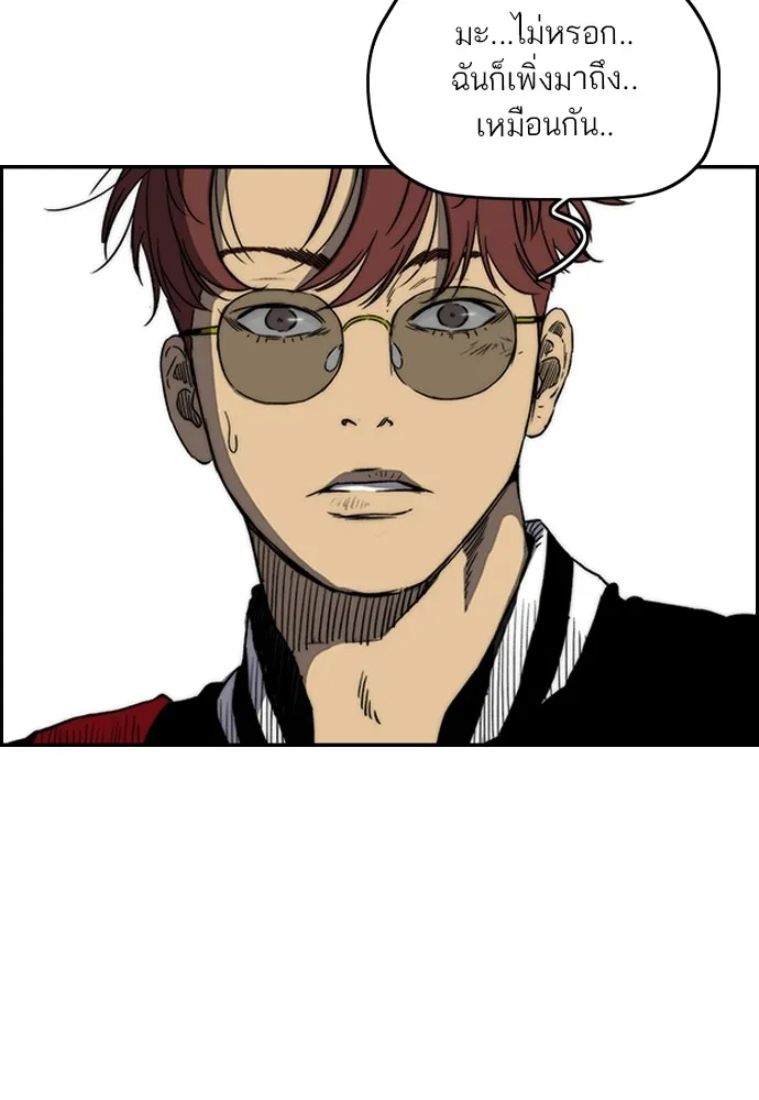 ปั่นสู้ฝันbrWind Breaker ตอนที่ 88 รูปที่ 35