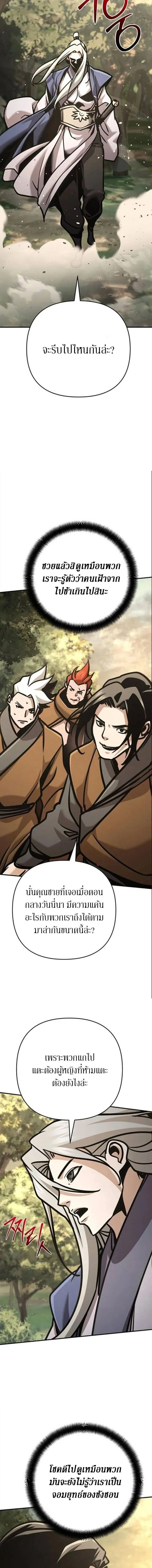 The Mysterious World_s Greatest Martial Artist Little Prince เจ_าชายน_อย ศ_ลป_นศ_ลปะการต_อส_ท_ย_งใหญ_ท_ส_ดในโลกล_กล_บ ตอนที่ ตอนที่ 139 รูปที่ 22