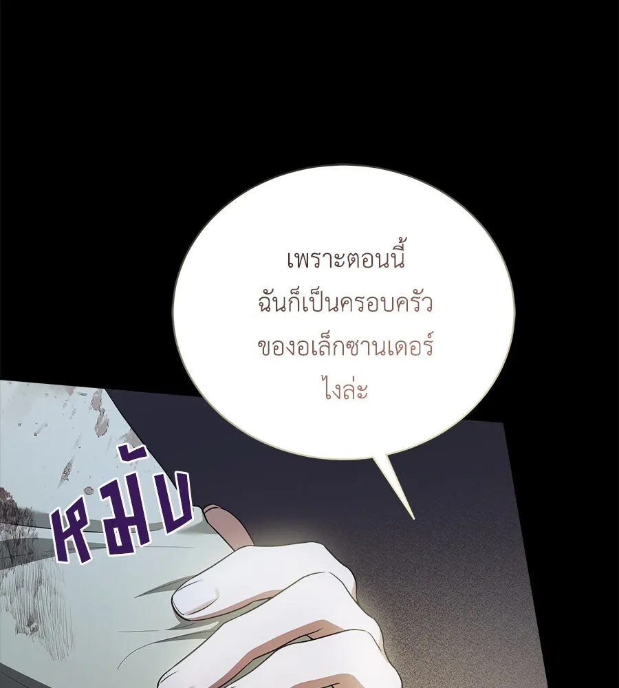 สัญญารักฉบับสุดท้าย ตอนที่ 9 รูปที่ 50