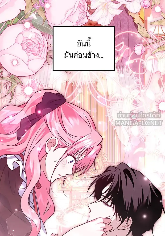 เปลี่ยนบทร้ายให้เป็นบทรัก ตอนที่ 35 รูปที่ 99