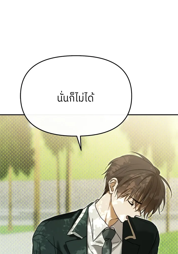 ย้อนเวลามาเป็นมักเน่ ตอนที่ 74 รูปที่ 14