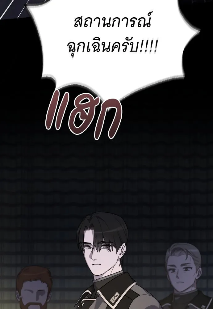 จำเลยหัวใจ ตอนที่ 68 รูปที่ 130