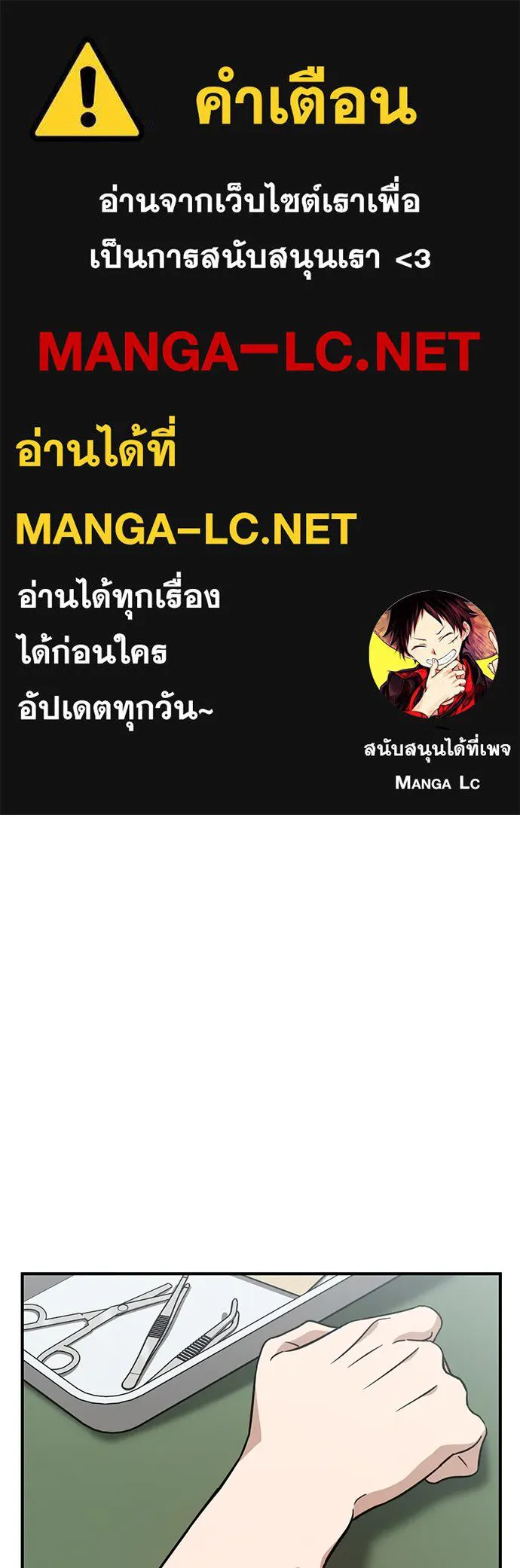 คลินิกสัตว์ต่างโลกของคิมโอจิน ตอนที่ 17 รูปที่ 1
