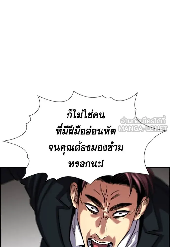 การศึกษาที่แท้จริง ตอนที่ 237 รูปที่ 57