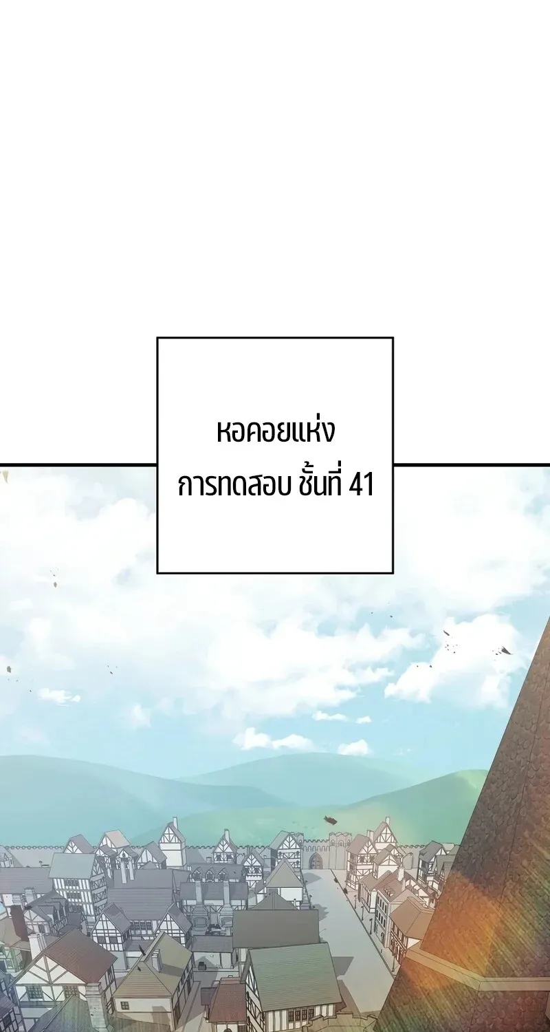 The Hero Returns ตอนที่ ตอนที่ 122 รูปที่ 125