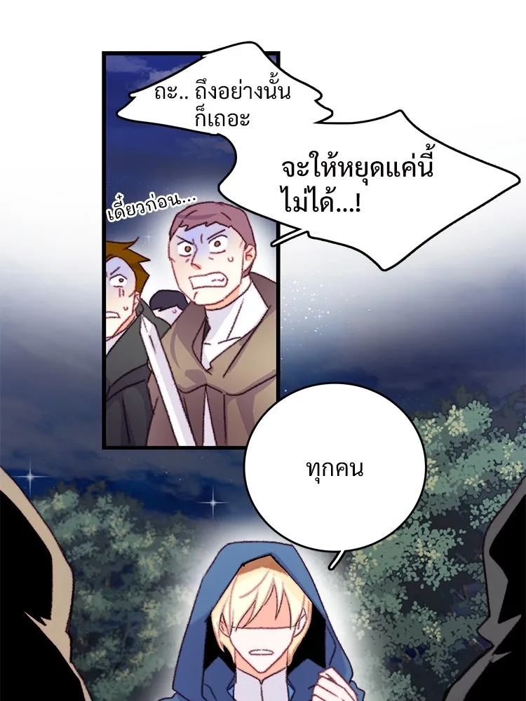 Bring the Love ตอนที่ 66 รูปที่ 40