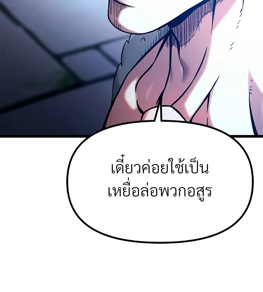 จอมเวทคนเลี้ยงแกะ ตอนที่ 23 รูปที่ 203