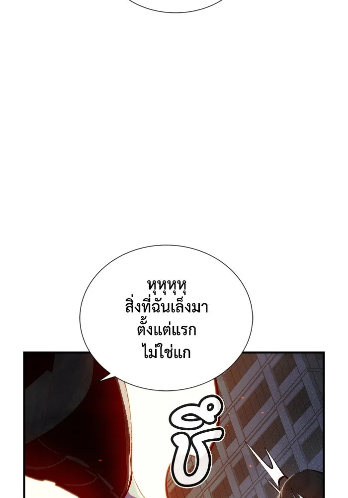 The Lone Necromancer ตอนที่ 35 รูปที่ 7