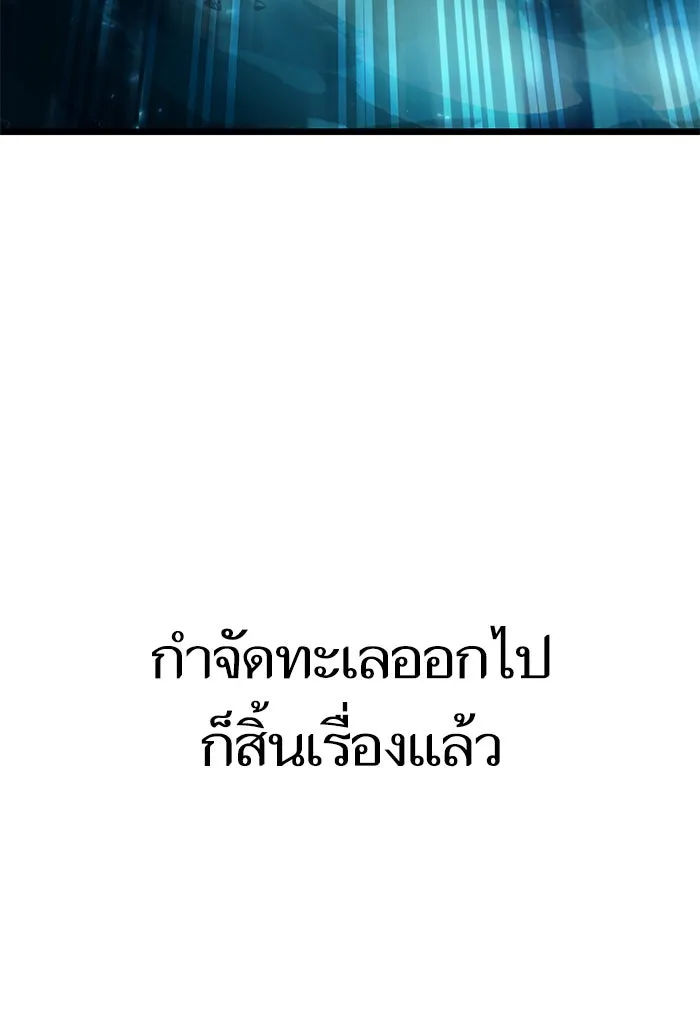 หลังวันสิ้นโลก ตอนที่ 47 รูปที่ 50