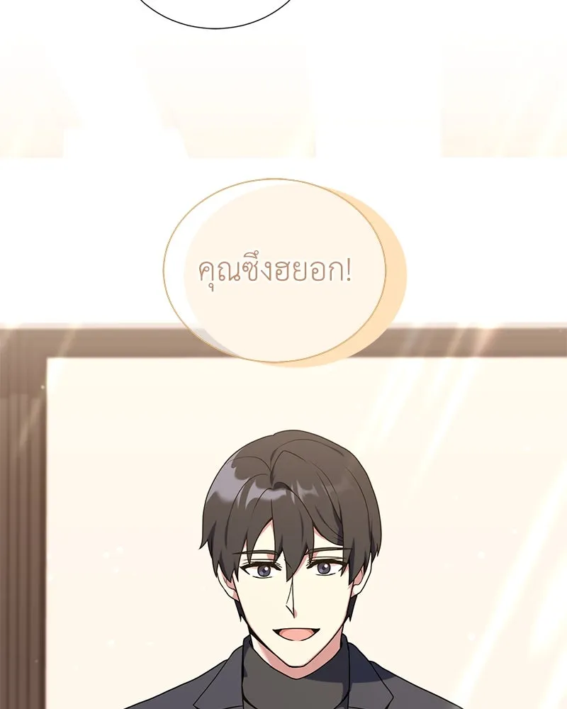 คนสวนโลกฮันเตอร์ ตอนที่ 40 รูปที่ 104