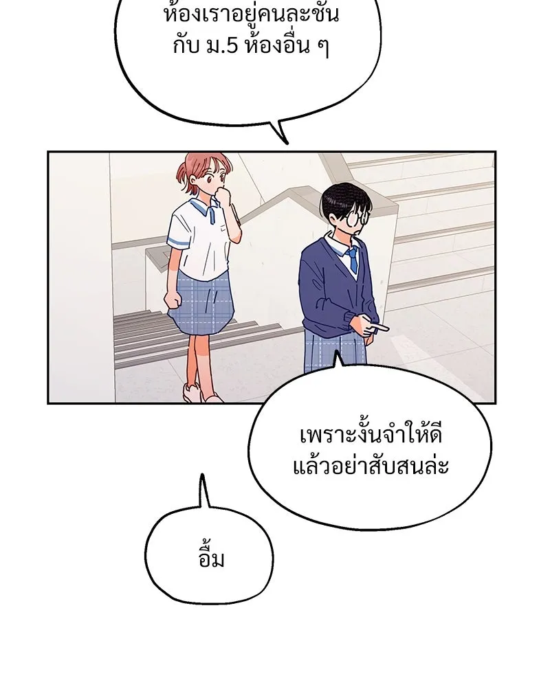 Pyramid Game เกมพีระมิด ตอนที่ 1 รูปที่ 76