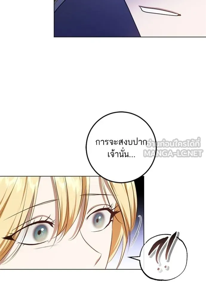 ทางหลุดพ้นของ ตอนที่ 69 รูปที่ 48