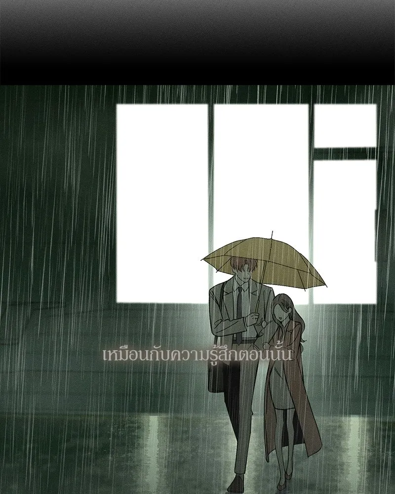 บุปผารุ่มราคะ ตอนที่ 96 รูปที่ 142