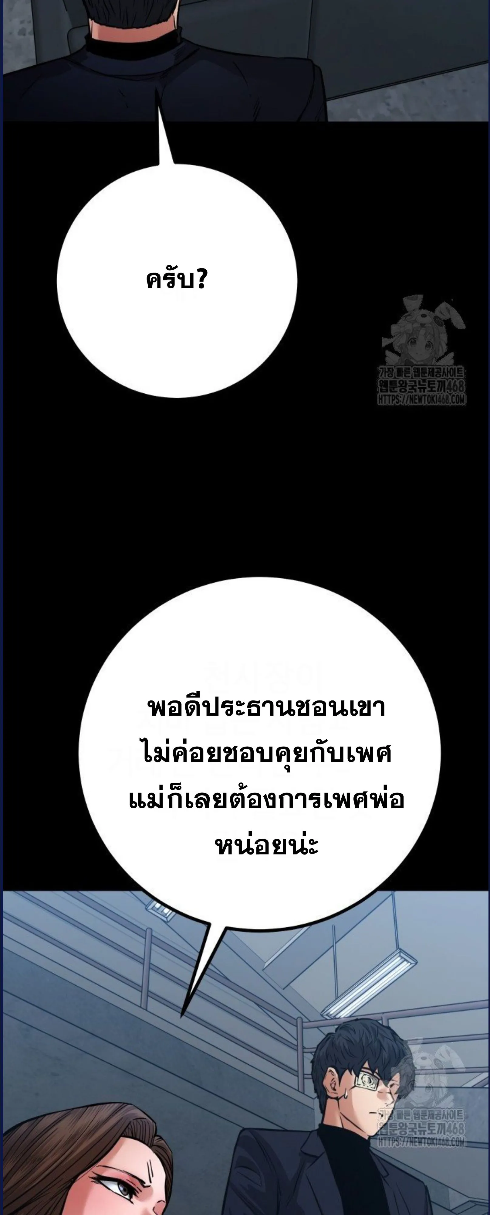 Blade of Retribution ดาบแห_งการลงท_ณฑ_ ตอนที่ ตอนที่ 58 รูปที่ 6