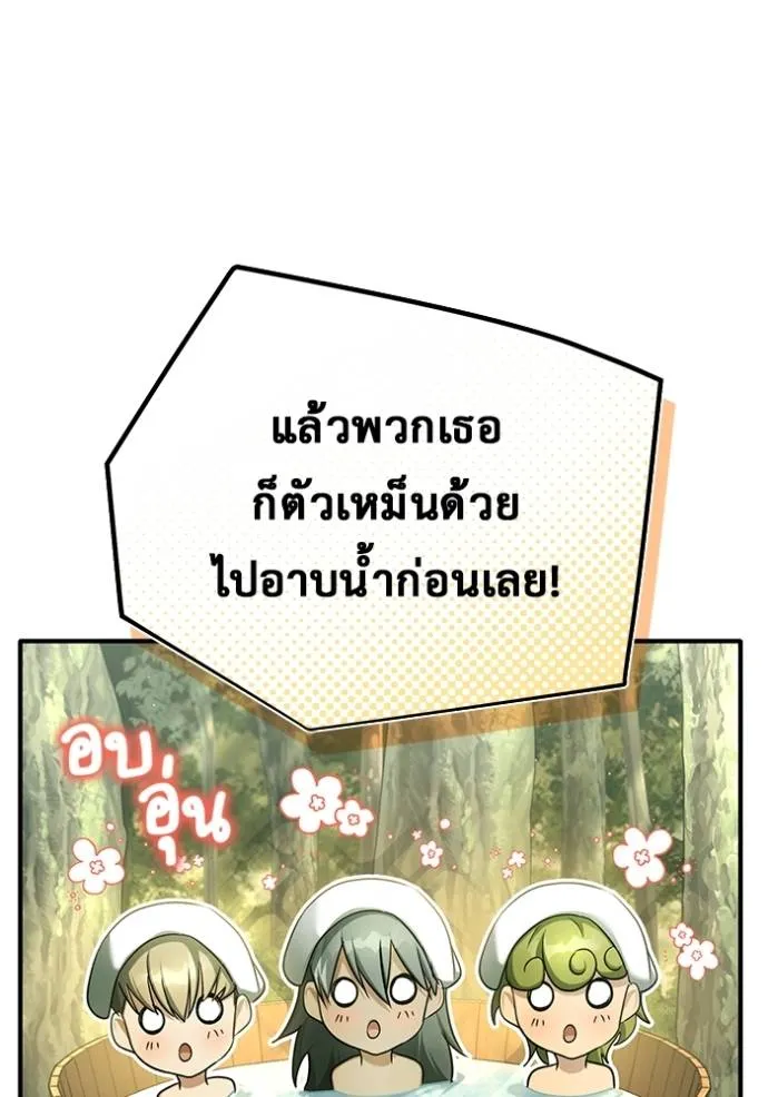 Regressor’s Life Aft ตอนที่ 39 รูปที่ 73