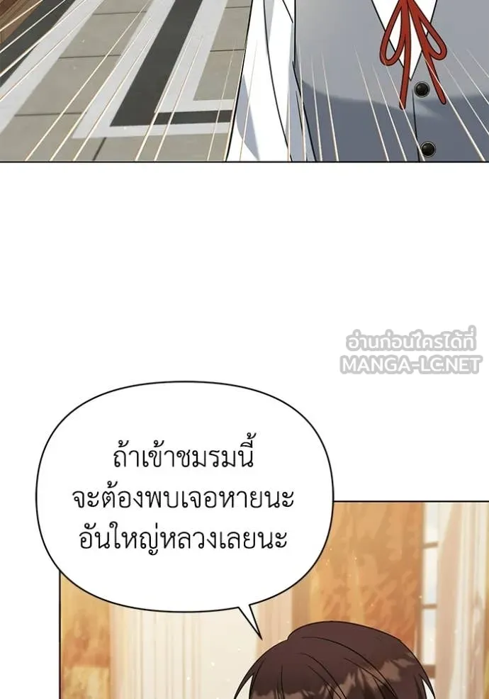 ชีวิตใหม่ในตระกูล ตอนที่ 97 รูปที่ 64