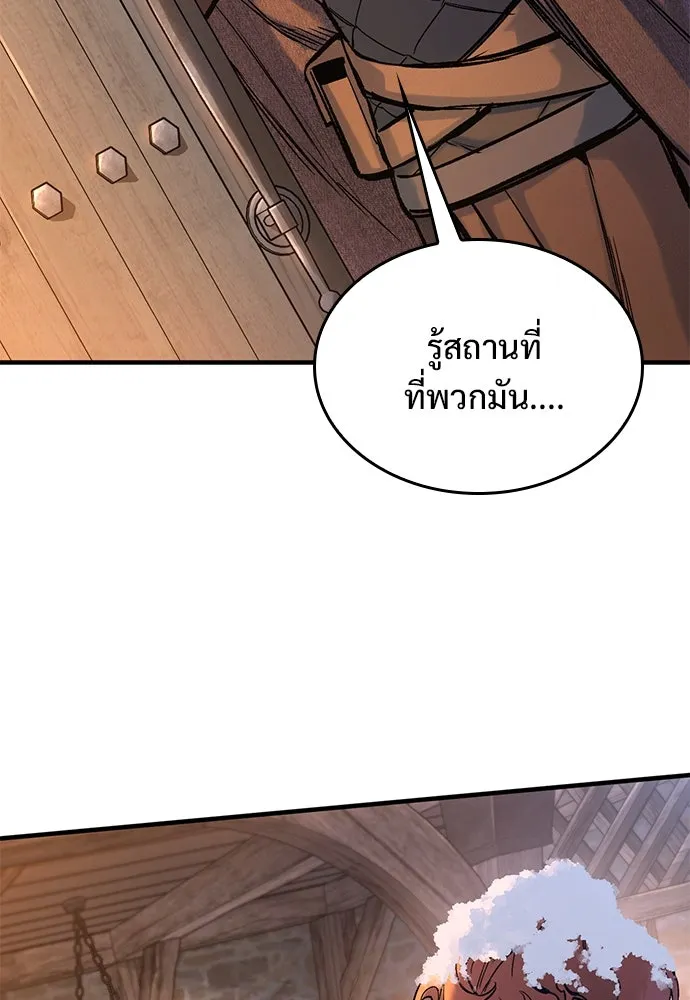 อัศวินวันเดียว ตอนที่ 31 รูปที่ 31