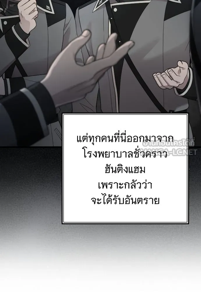 จำเลยหัวใจ ตอนที่ 50 รูปที่ 132