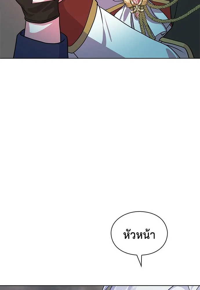 เวทฟื้นฟูได้ผลดีเกินไปแล้ว ตอนที่ 0 รูปที่ 94
