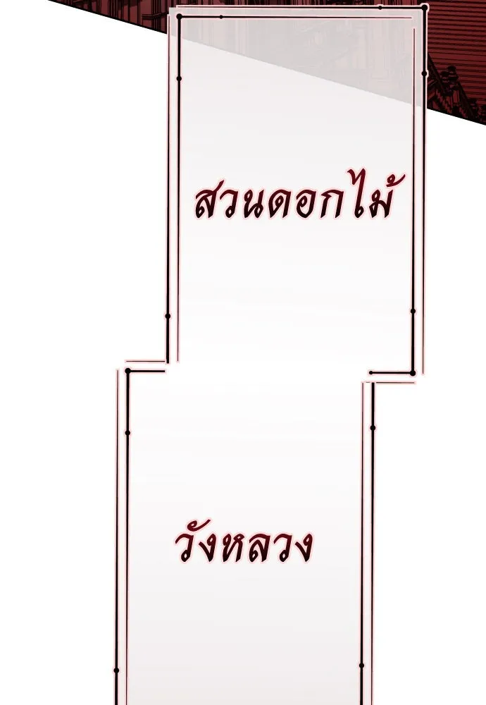 ชิงชีวิตพลิกลิขิตชะตา ตอนที่ 181. อิคารอส(2) รูปที่ 118