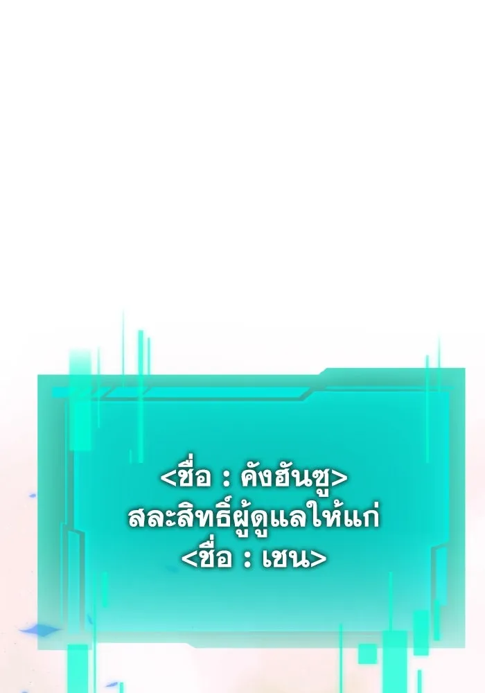 การแข่งขันของผู้เกิดใหม่ ตอนที่ 102 รูปที่ 11