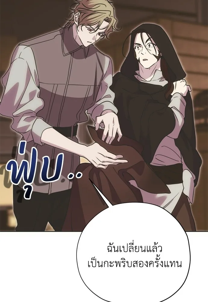 คมเขี้ยวชำระแค้น ตอนที่ 63 รูปที่ 85